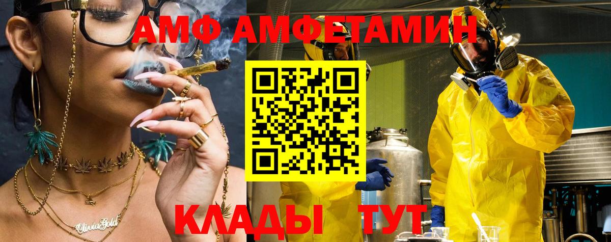 Amphetamine  Амфетамин  Вход с VPN  Карталы  Амфетамин VHQ 