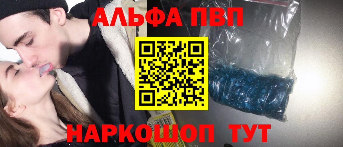 Alpha PVP СК КРИС Карталы