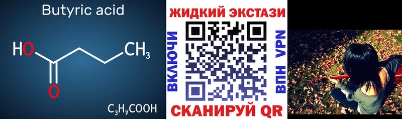 БУТИРАТ буратино  Карталы 