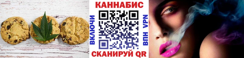 Печенье с ТГК марихуана  Карталы 