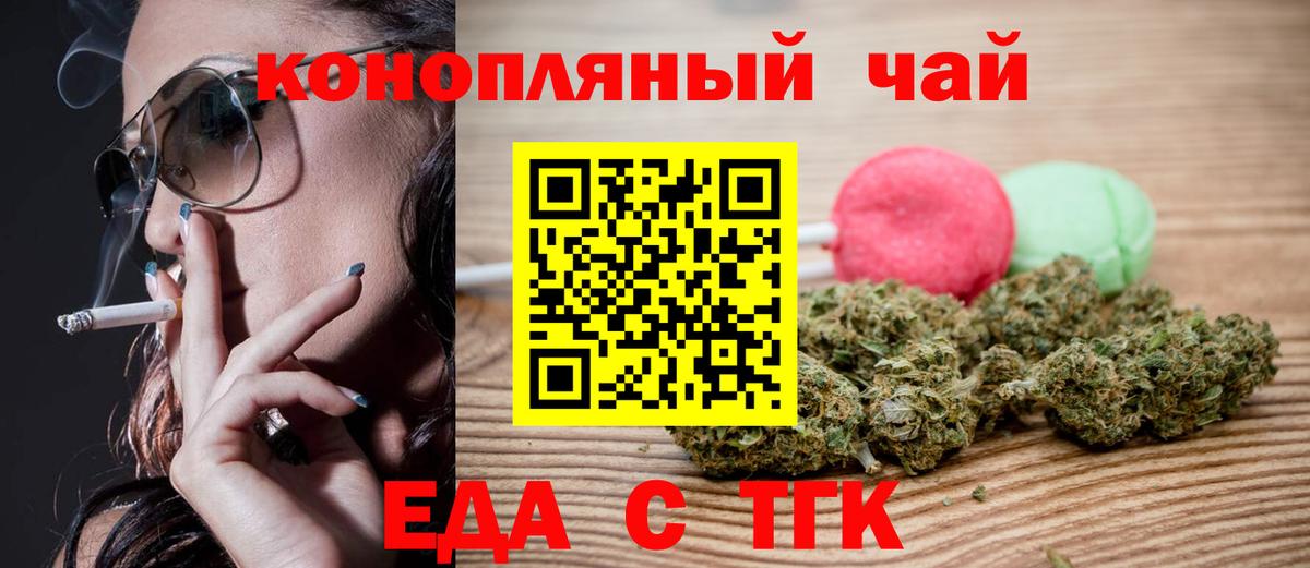 Карталы  Печенье с ТГК марихуана  Вход с VPN 