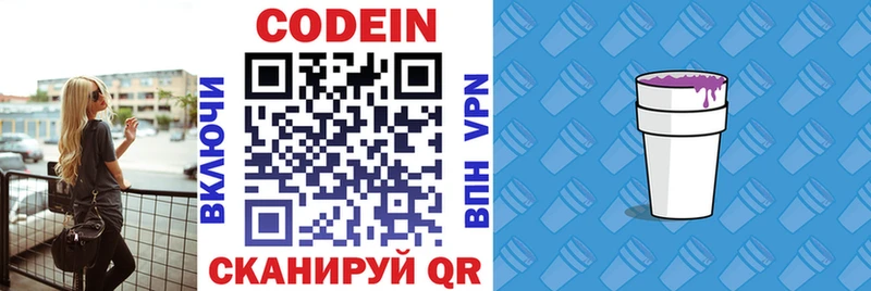 Codein Purple Drank  Карталы 