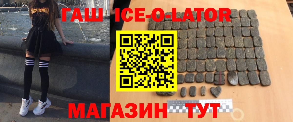 ГАШ  Вход с VPN  Гашиш Cannabis  Карталы  ГАШ Premium 