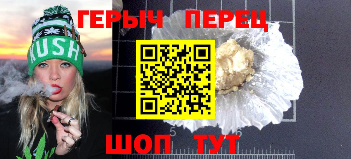 Героин VHQ  Вход с VPN  Карталы 