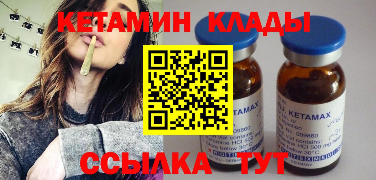 КЕТАМИН ketamine  Вход с VPN  Карталы 