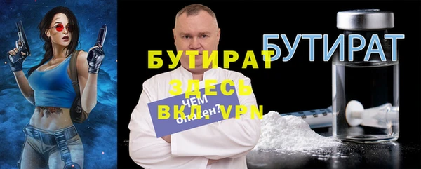 бутират Абинск