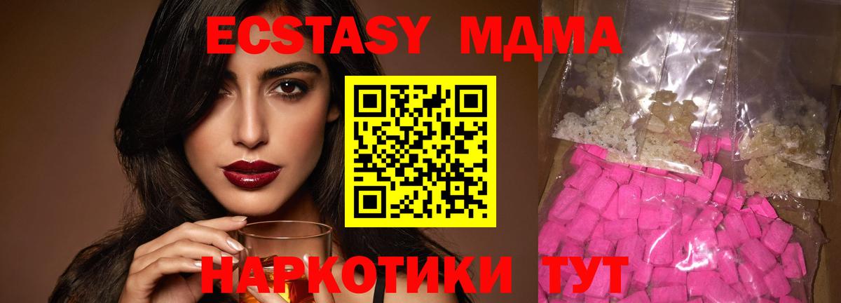 МДМА молли  МДМА Molly  МДМА  Вход с VPN  Карталы 