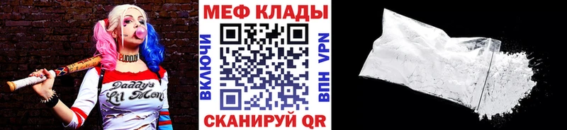 МЕФ VHQ  Карталы 