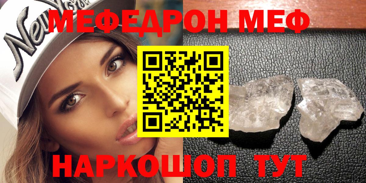 МЕФ кристаллы Карталы