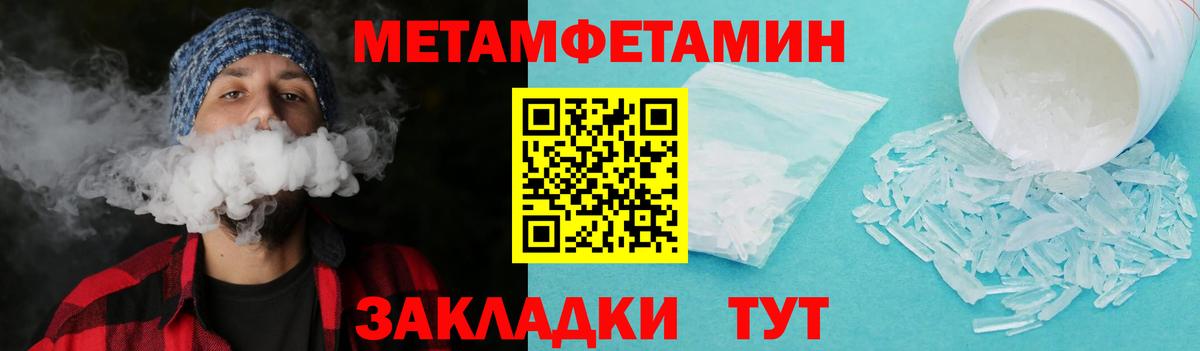 Метамфетамин кристалл Карталы