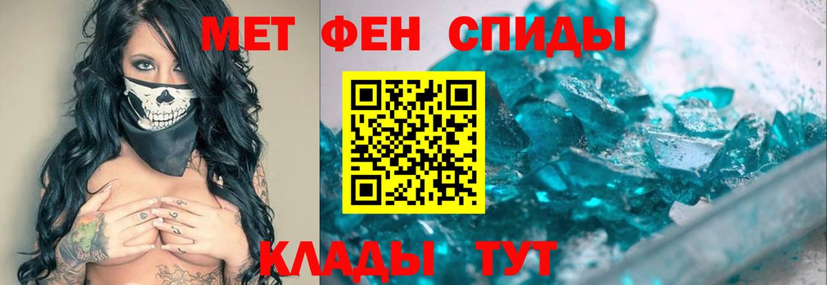 Карталы  МЕТАМФЕТАМИН Декстрометамфетамин 99.9%  Вход с VPN 