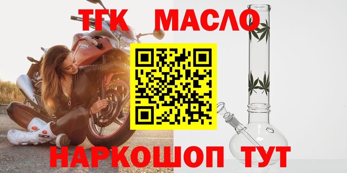 где купить наркотик  Вход с VPN  ТГК вейп  Карталы  ТГК гашишное масло 