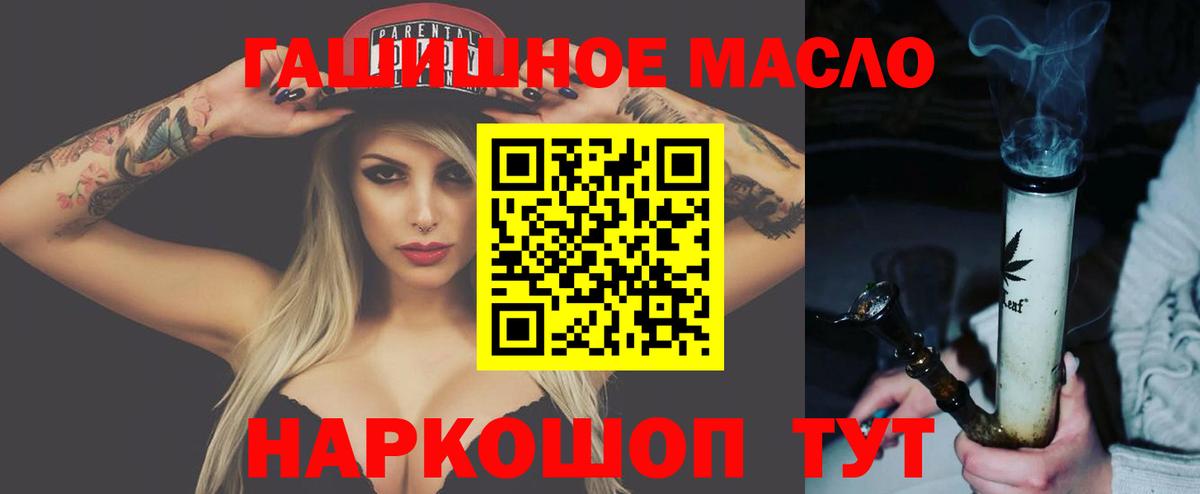 ТГК THC oil Карталы