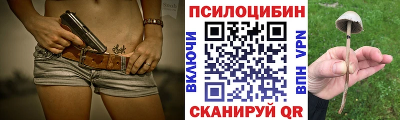 Галлюциногенные грибы ЛСД  Карталы 