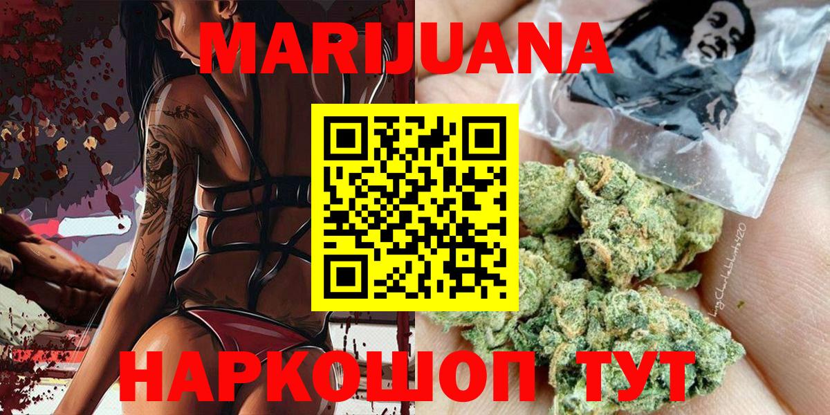 Шишки марихуана сатива  Вход с VPN  Карталы  Марихуана White Widow 